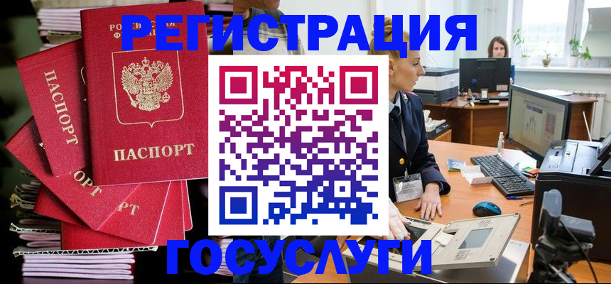 прописка для школы в Микуни