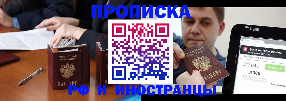 временная регистрация поиск в Микуни