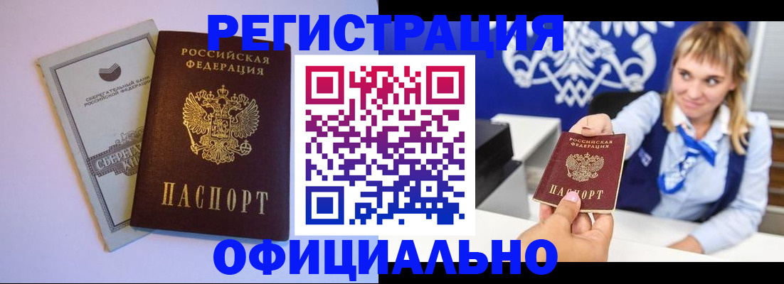 временная регистрация для школы в Микуни