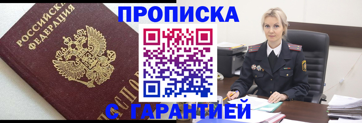 временная регистрация собственник в Микуни
