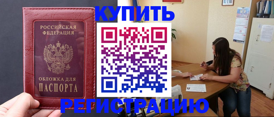 прописка ребёнка в Микуни
