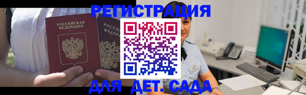 временная прописка в Микуни