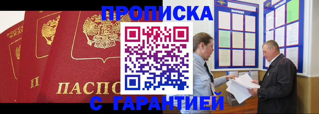 временная регистрация для школы в Микуни