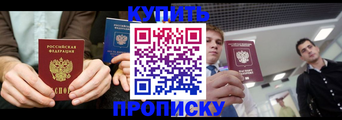 прописка иностранных граждан в Микуни
