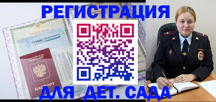 регистрация в Микуни
