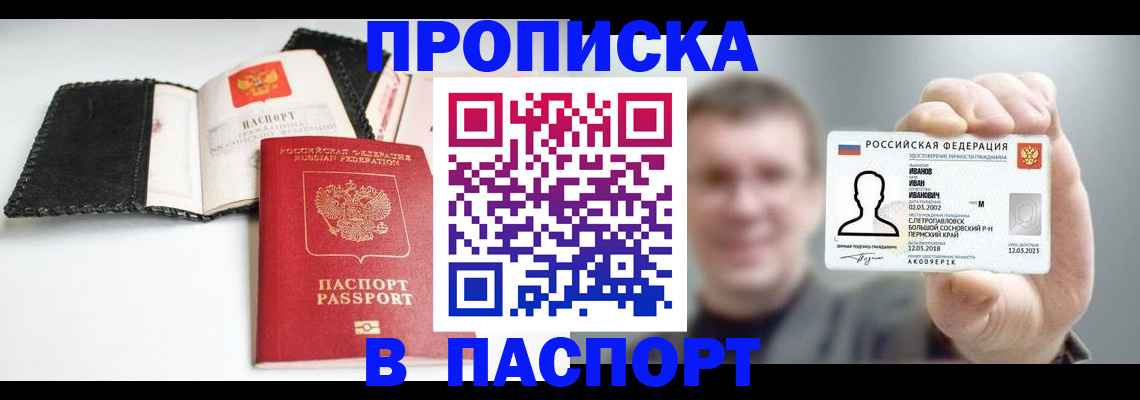прописка для военкомата в Микуни