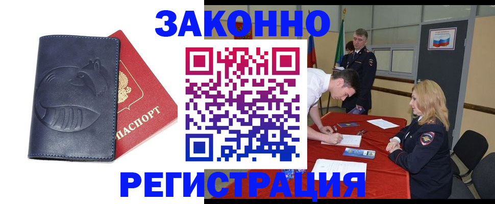 прописка штамп в Микуни