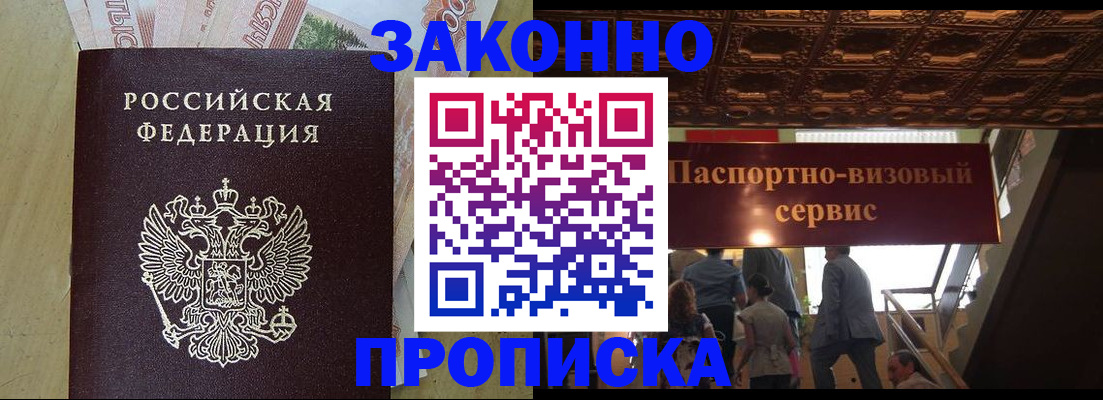 услуги по регистрации по РВП в Микуни