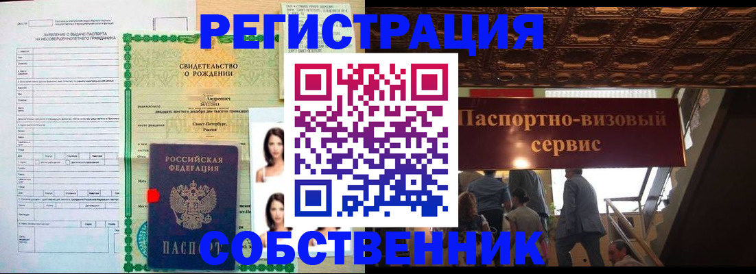 временная регистрация для всех в Микуни