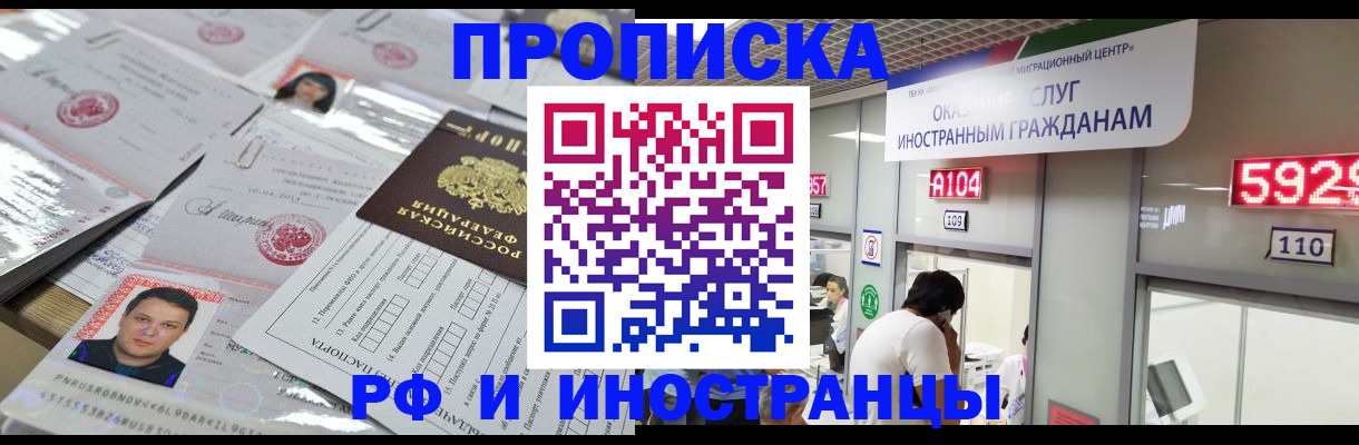 временная регистрация законно в Микуни