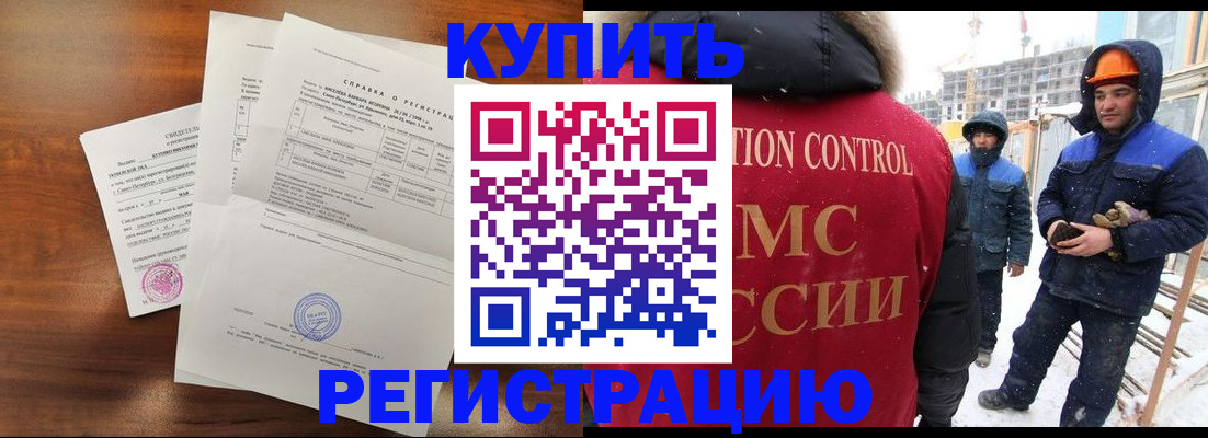 законная регистрация в квартире в Микуни