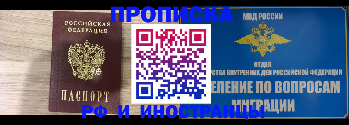 временная регистрация гарантия в Микуни